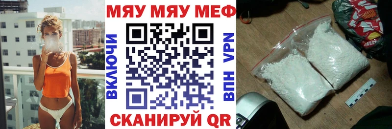 МЯУ-МЯУ VHQ  Гулькевичи 