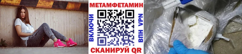 Первитин пудра  Гулькевичи 